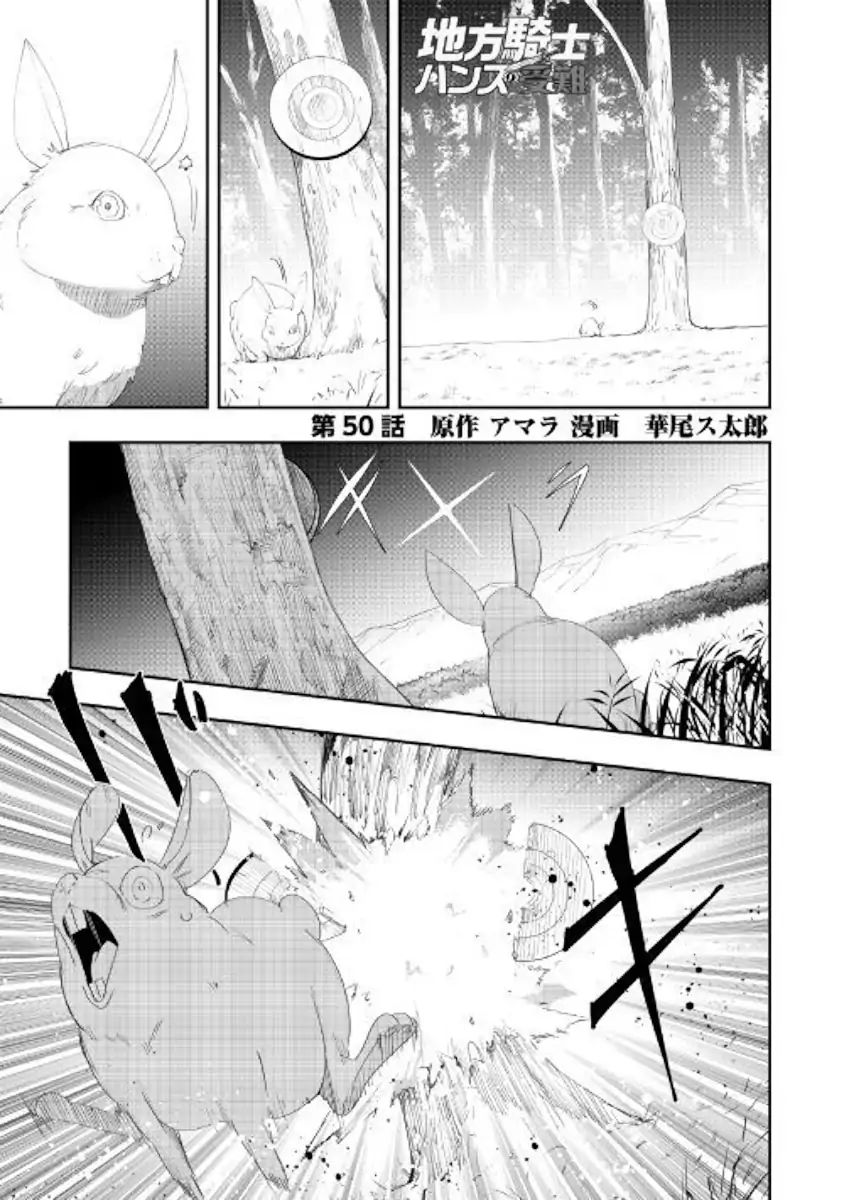 Chihou Kishi Hans No Junan Chapter 50 #1