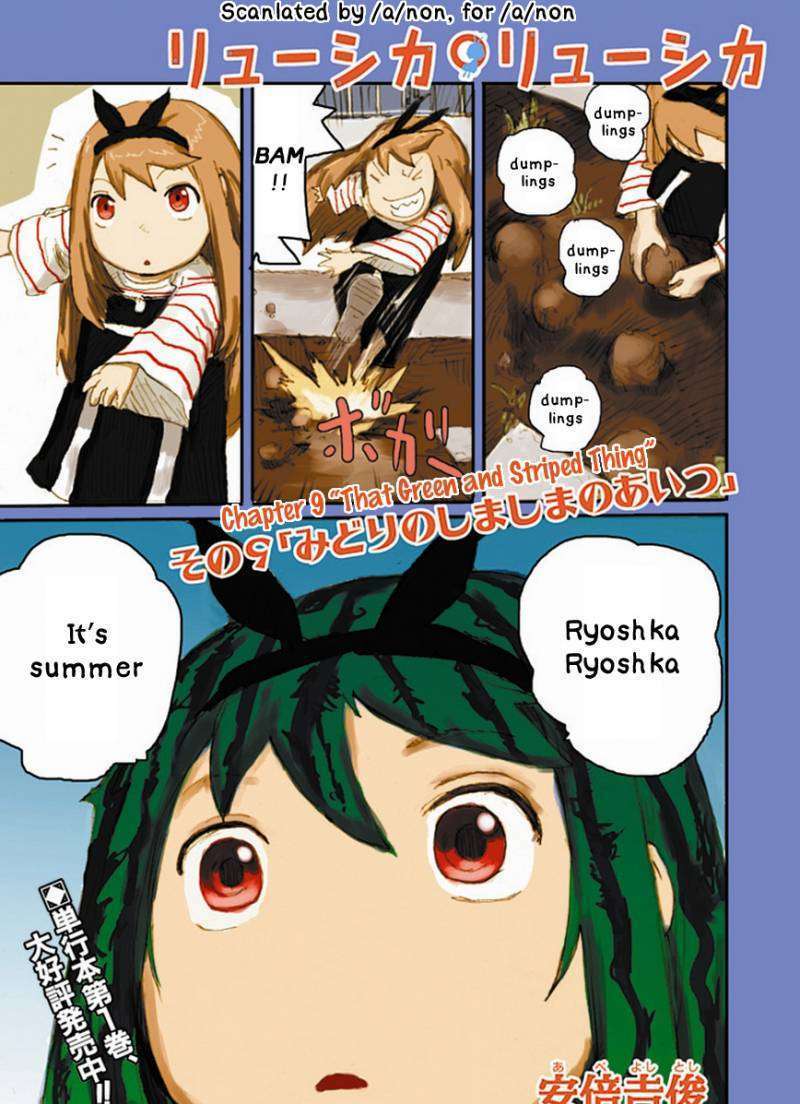 Ryushika Ryushika Chapter 9 #1