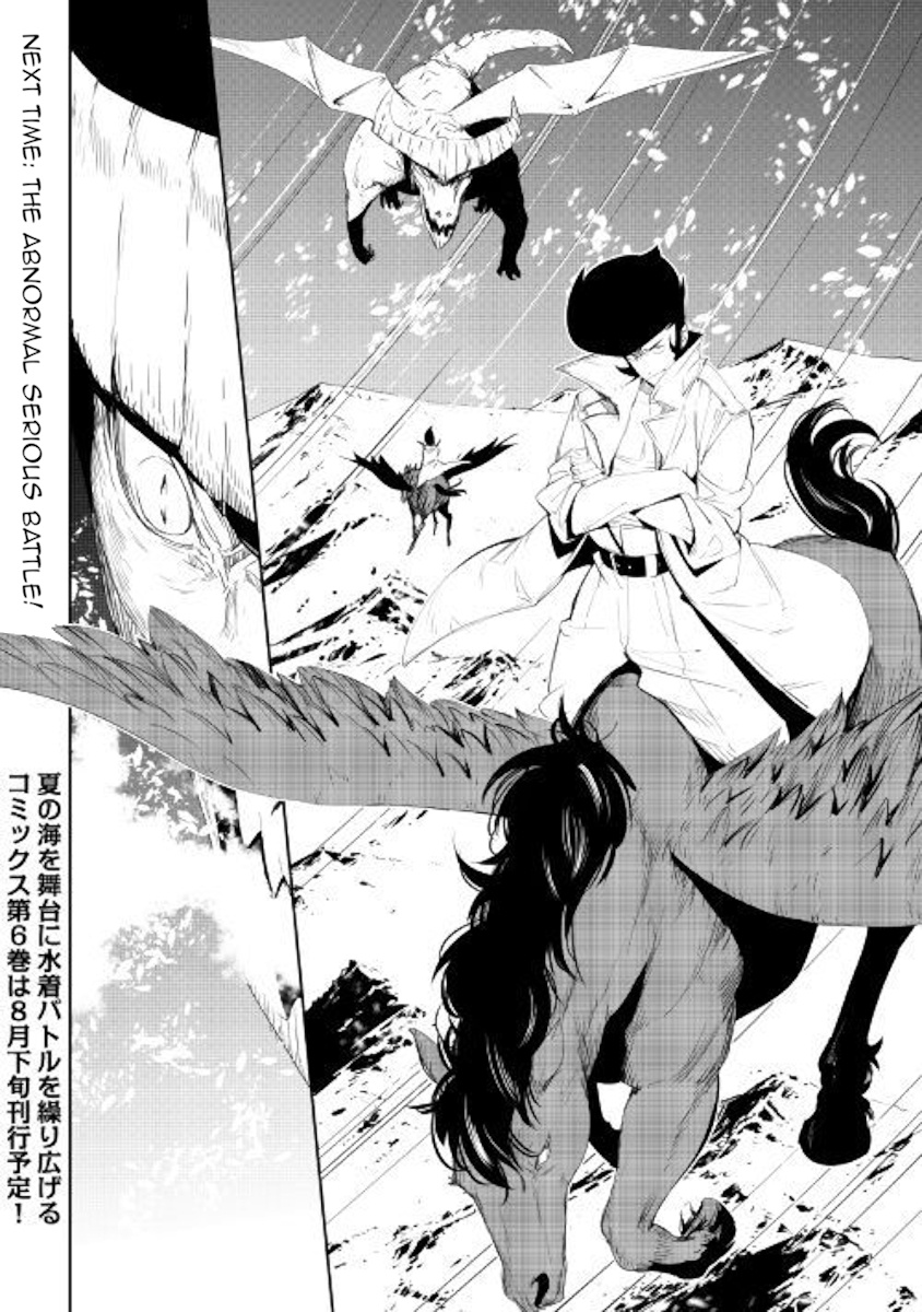 Chihou Kishi Hans No Junan Chapter 48 #24