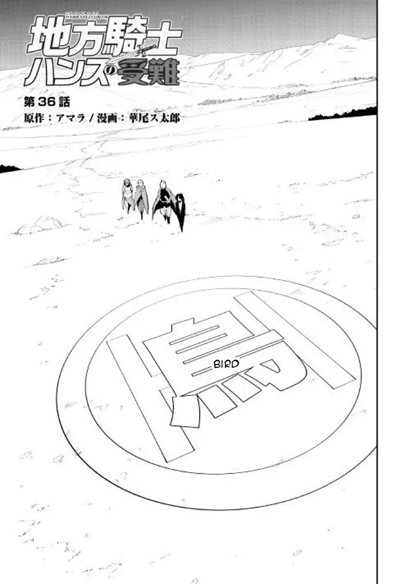 Chihou Kishi Hans No Junan Chapter 36 #3