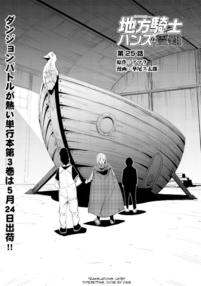 Chihou Kishi Hans No Junan Chapter 26 #1