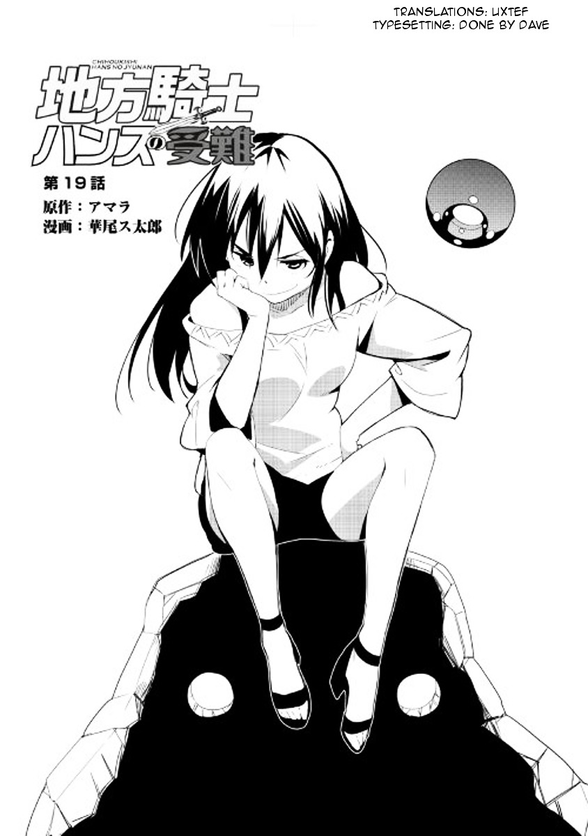 Chihou Kishi Hans No Junan Chapter 19 #5