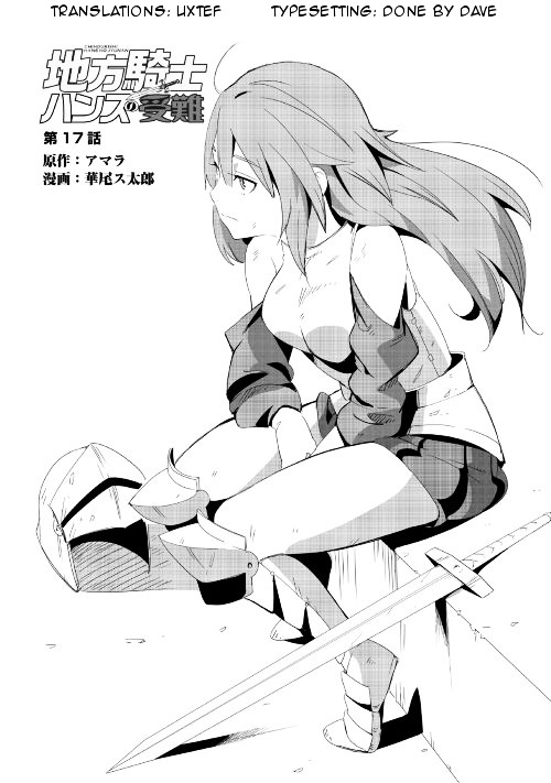 Chihou Kishi Hans No Junan Chapter 17 #1