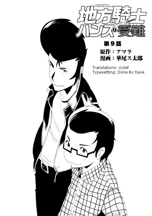 Chihou Kishi Hans No Junan Chapter 9 #5