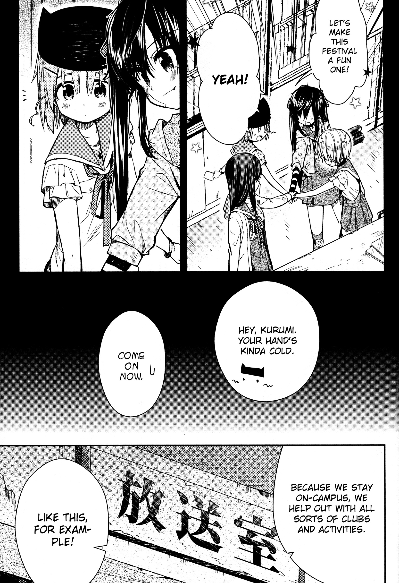 Gakkou Gurashi! Chapter 25 #13