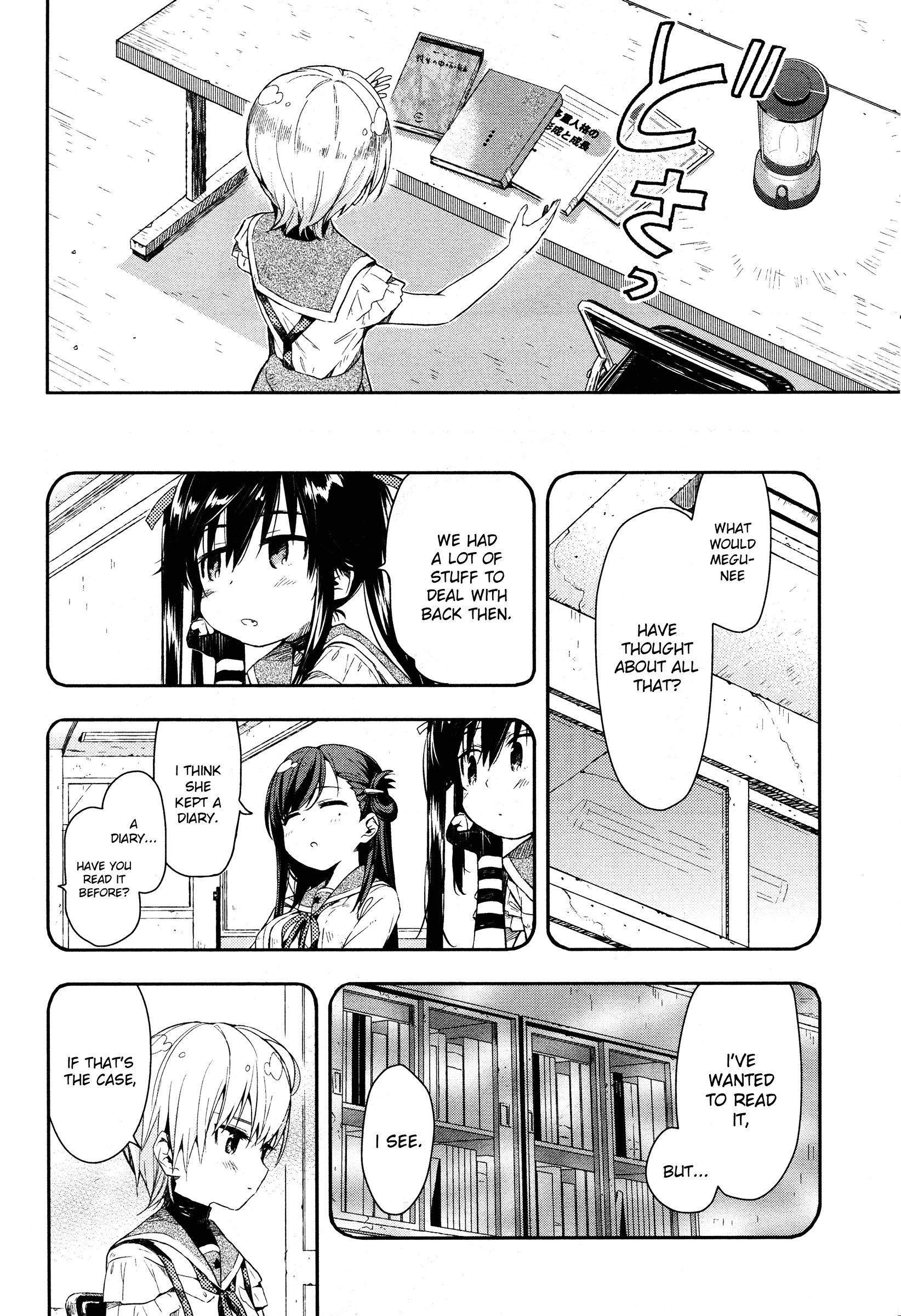 Gakkou Gurashi! Chapter 17 #23