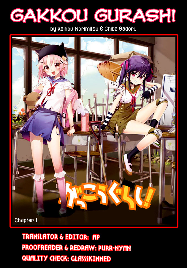 Gakkou Gurashi! Chapter 1 #1