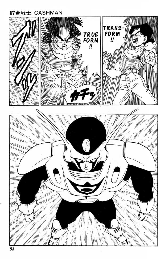 Toriyama Akira Marusaku Gekijou Chapter 16 #16