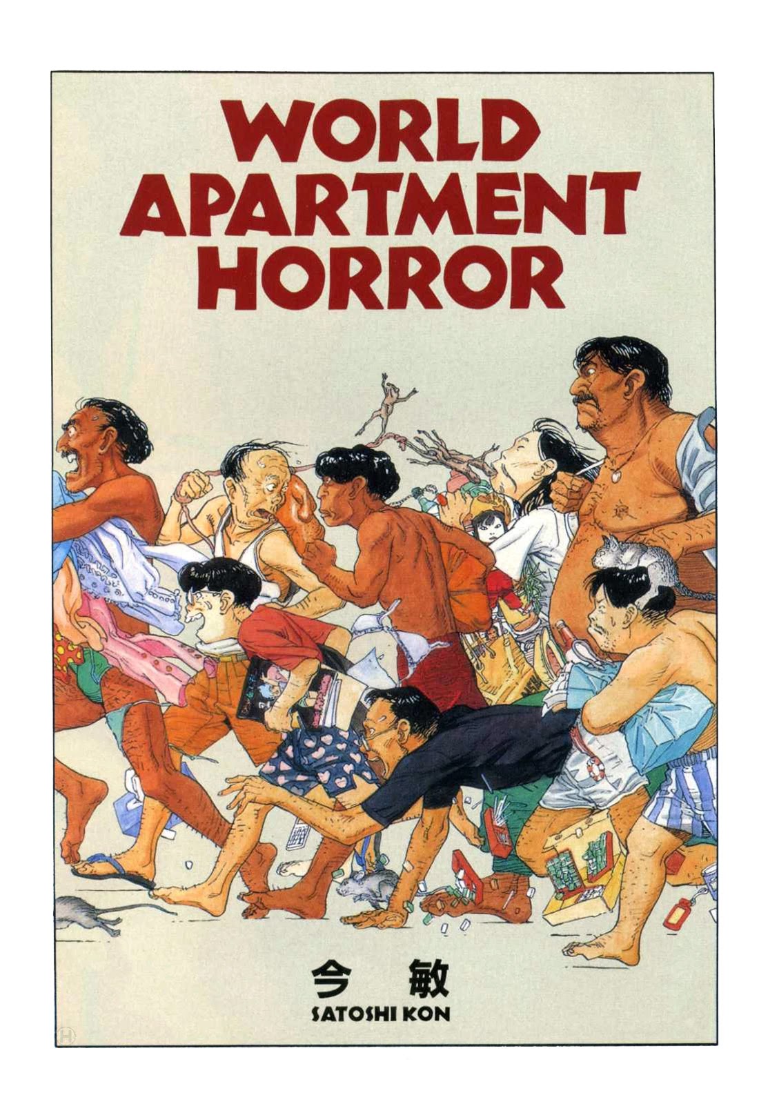 World Apartment Horror Chapter 1 #4