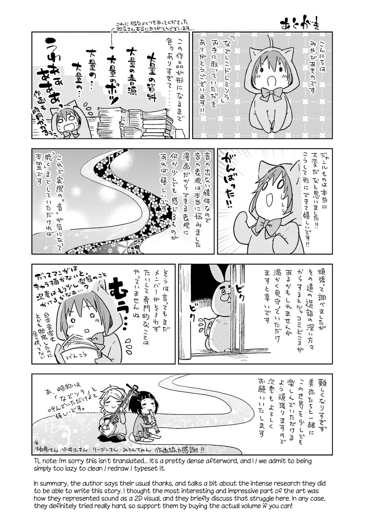 Nadeshiko Doremisora Chapter 6 #29