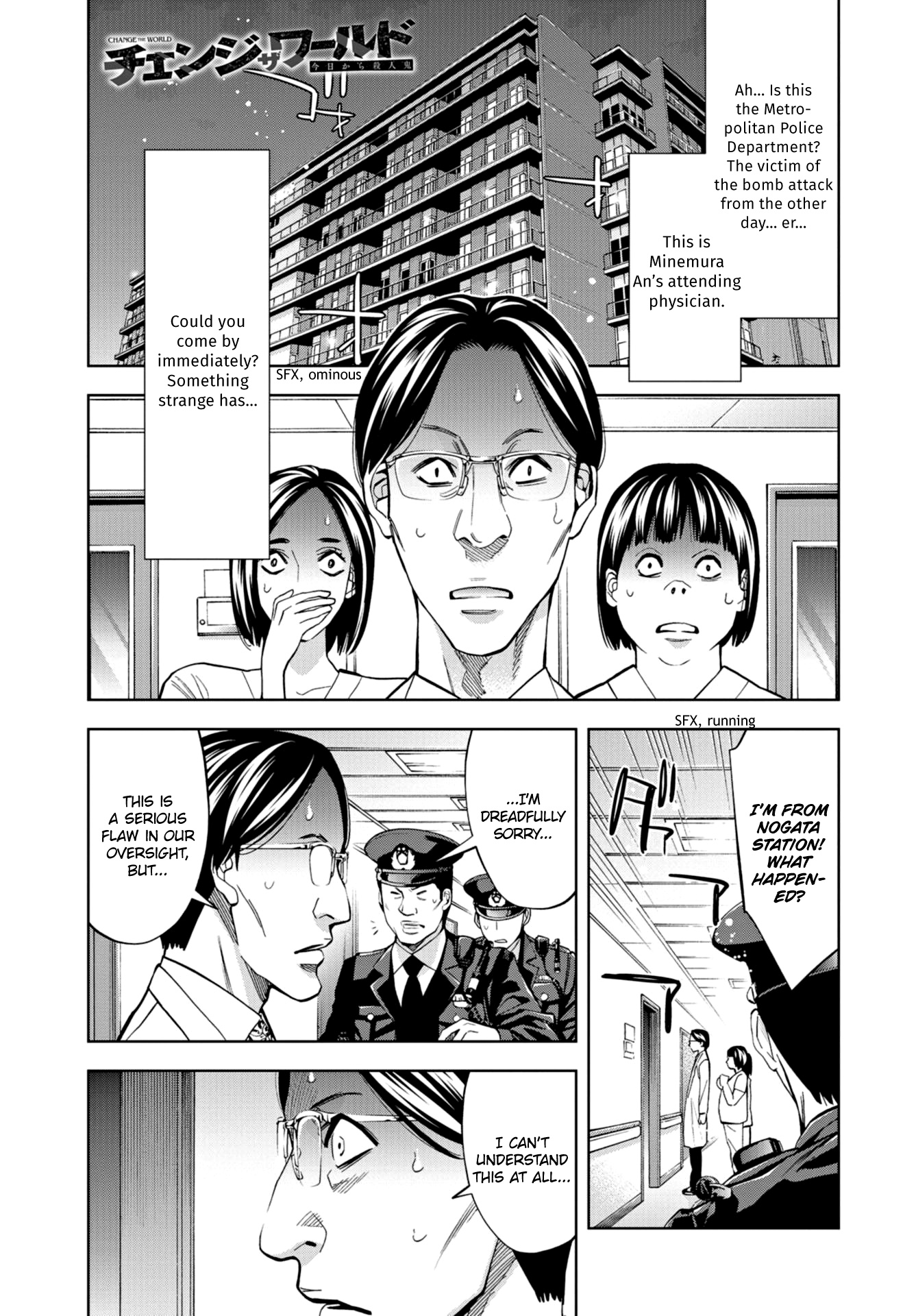 Change The World (Kanzaki Yuuya) Chapter 23 #1