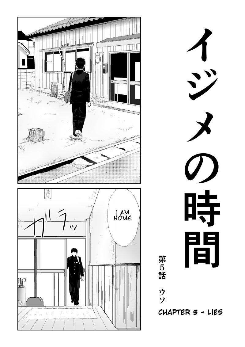 Ijime No Jikan Chapter 5 #1