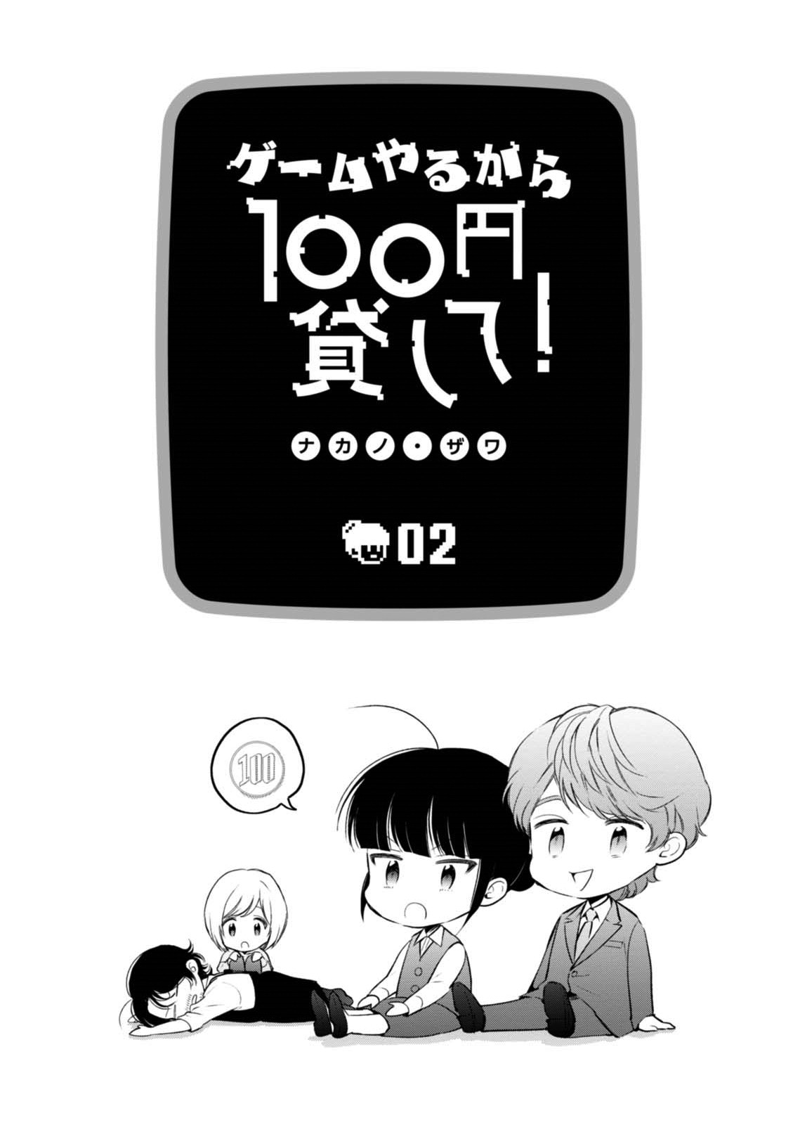 Game Yaru Kara 100-En Kashite! Chapter 10 #3