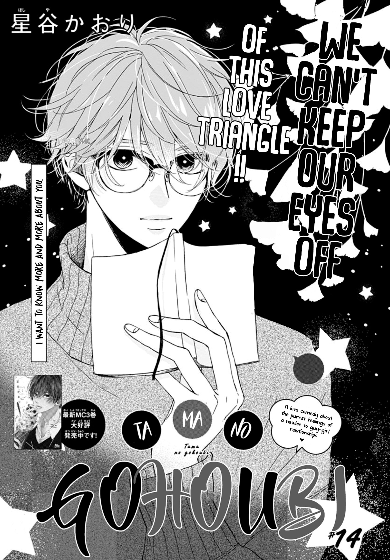 Tama No Gohoubi Chapter 14 #3