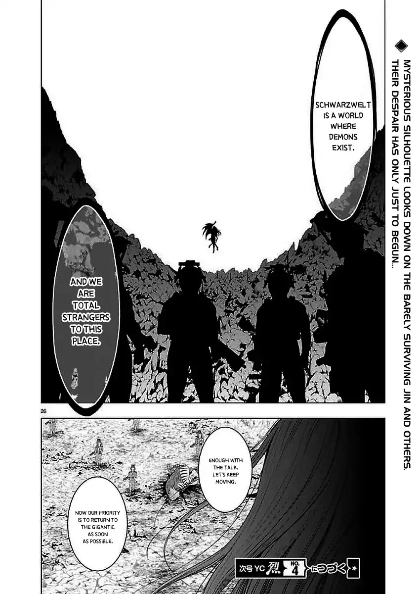 Deathtament: Shin Megami Tensei Dsj Another Report Chapter 2 #26