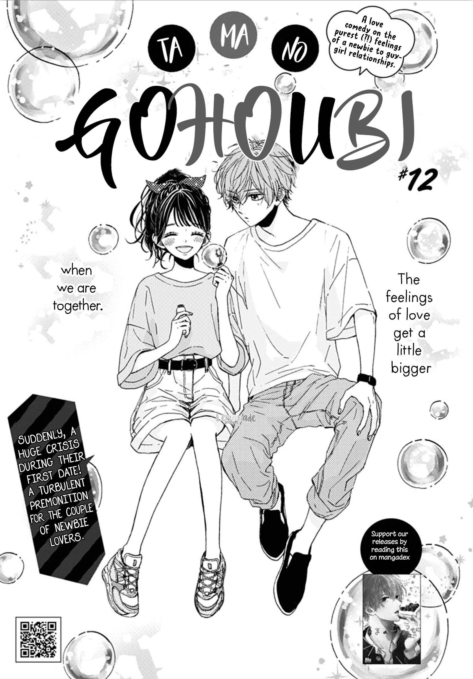 Tama No Gohoubi Chapter 12 #3