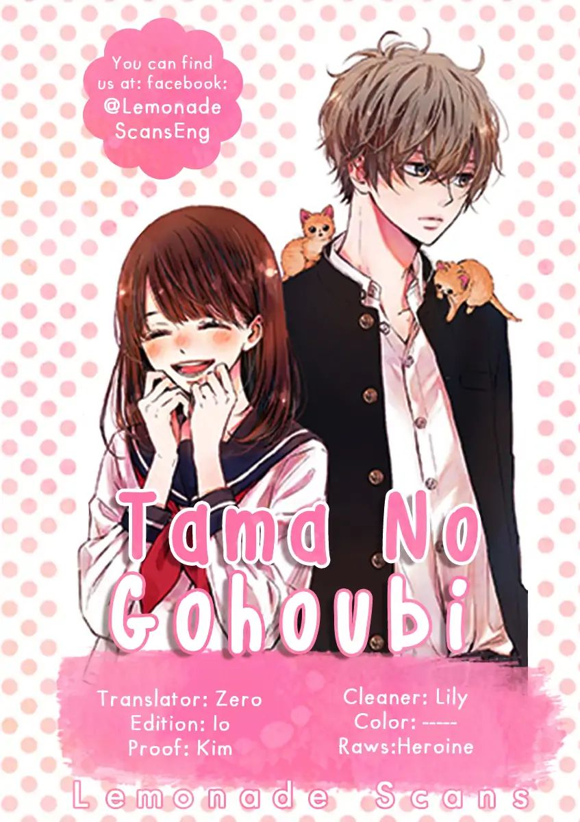 Tama No Gohoubi Chapter 4 #1