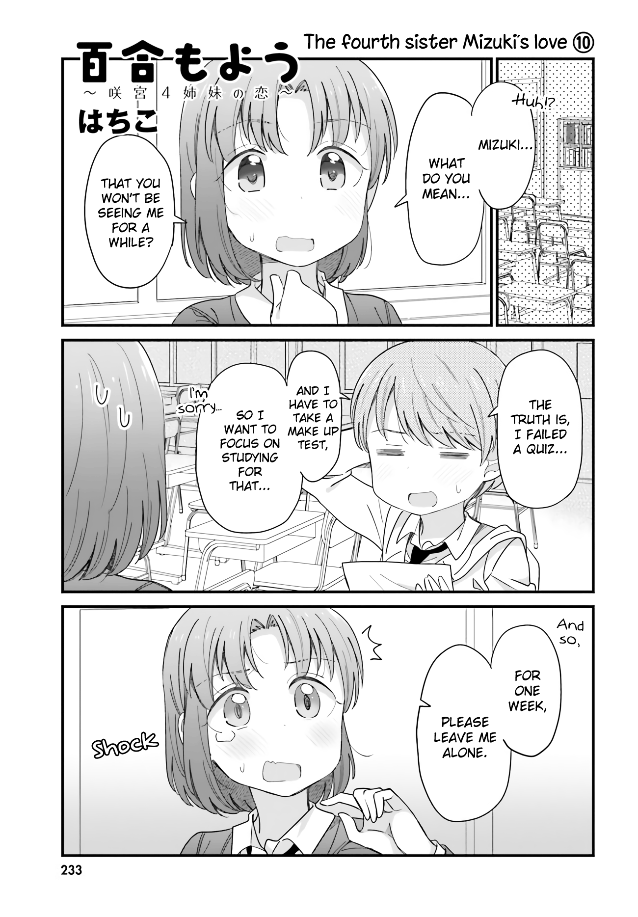 Yuri Moyou ~Sakimiya 4-Shimai No Koi~ Chapter 38 #1