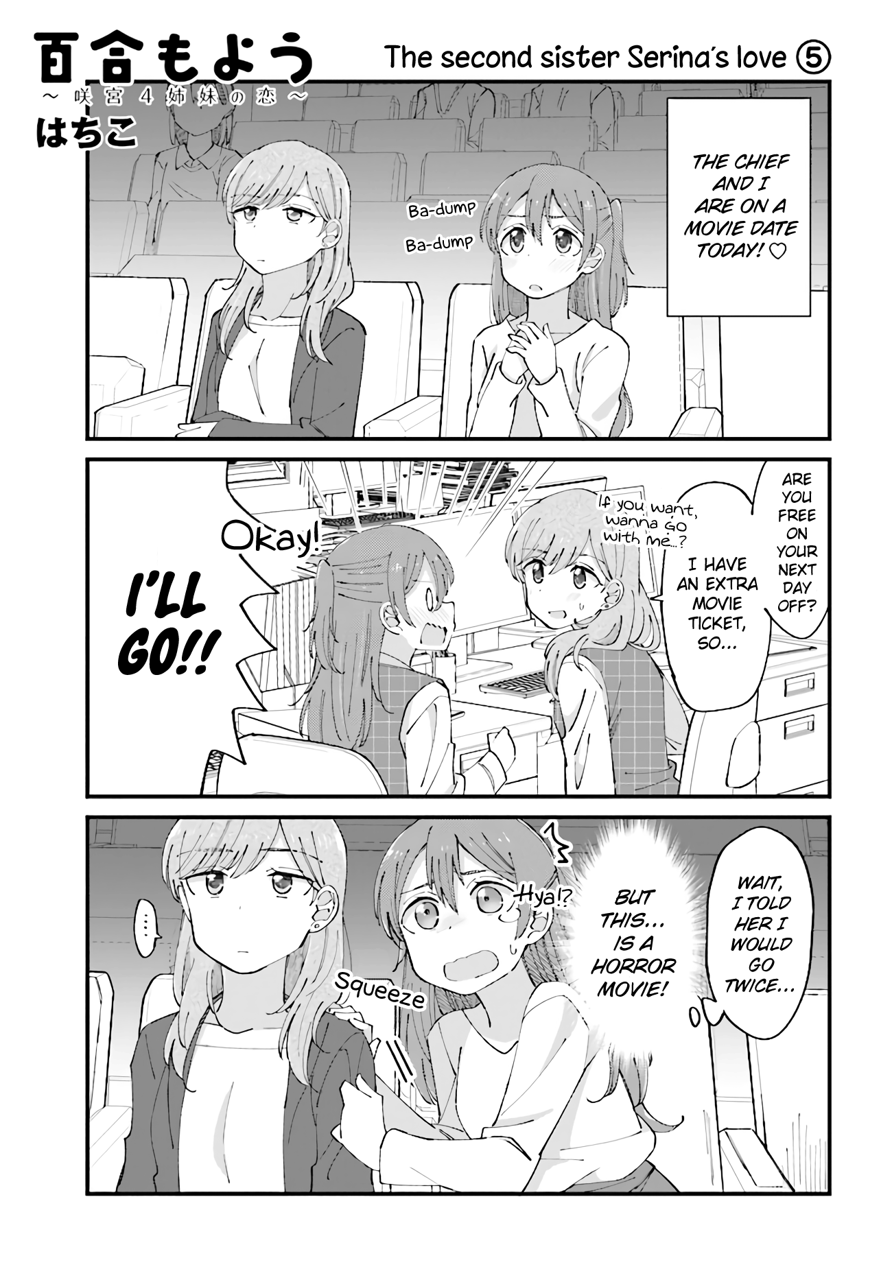 Yuri Moyou ~Sakimiya 4-Shimai No Koi~ Chapter 20 #1