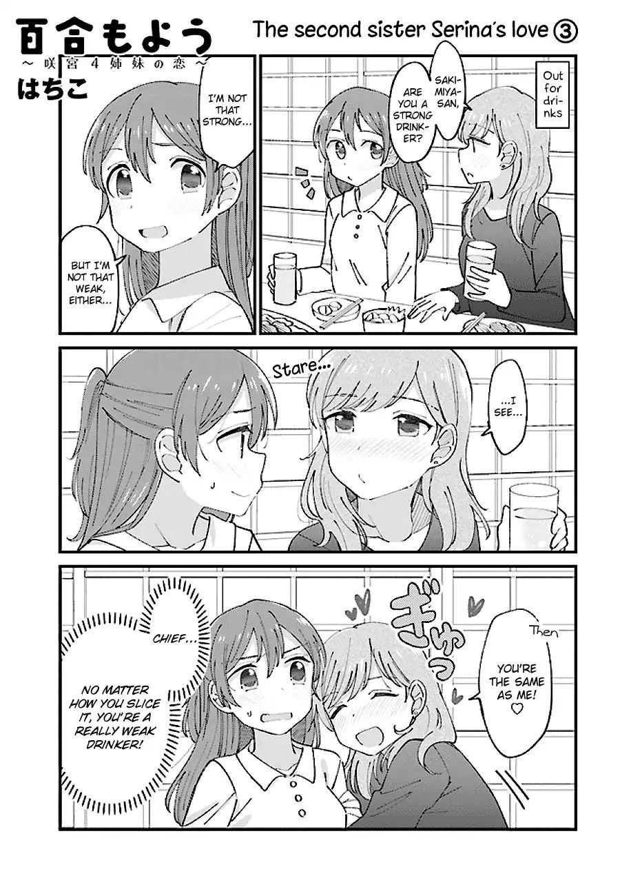 Yuri Moyou ~Sakimiya 4-Shimai No Koi~ Chapter 12 #1