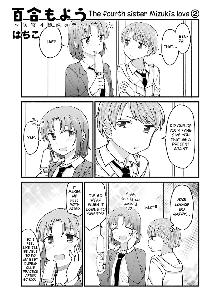 Yuri Moyou ~Sakimiya 4-Shimai No Koi~ Chapter 7 #1