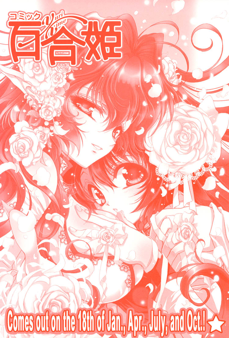 Sayuri Hime Chapter 23 #7