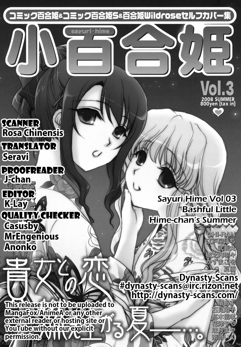 Sayuri Hime Chapter 19 #4