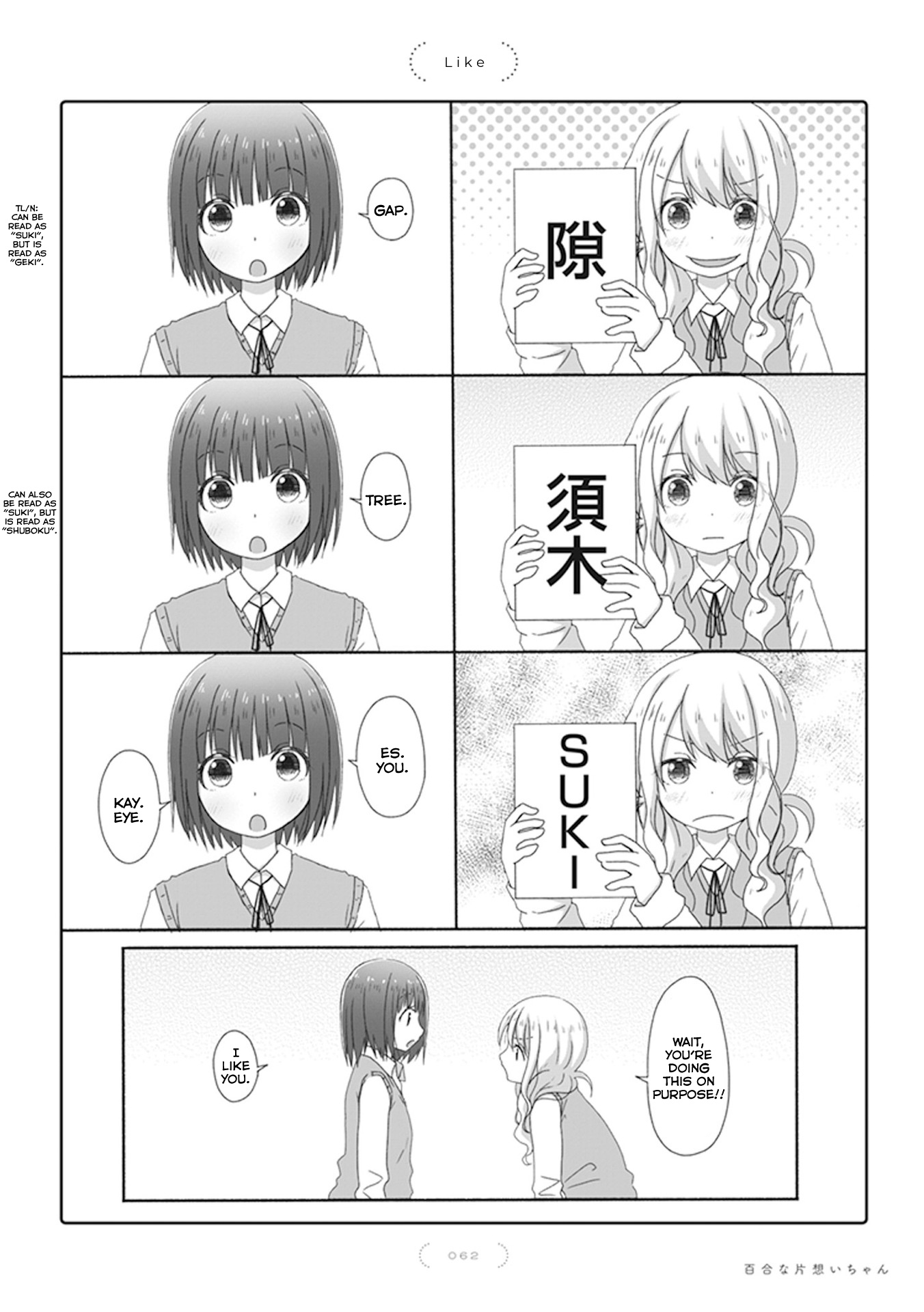 Yuri Na Kataomoi-Chan Chapter 33 #1