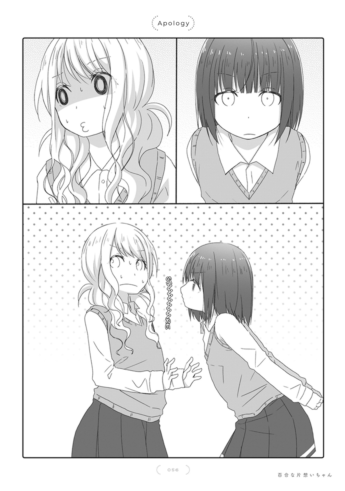 Yuri Na Kataomoi-Chan Chapter 30 #1