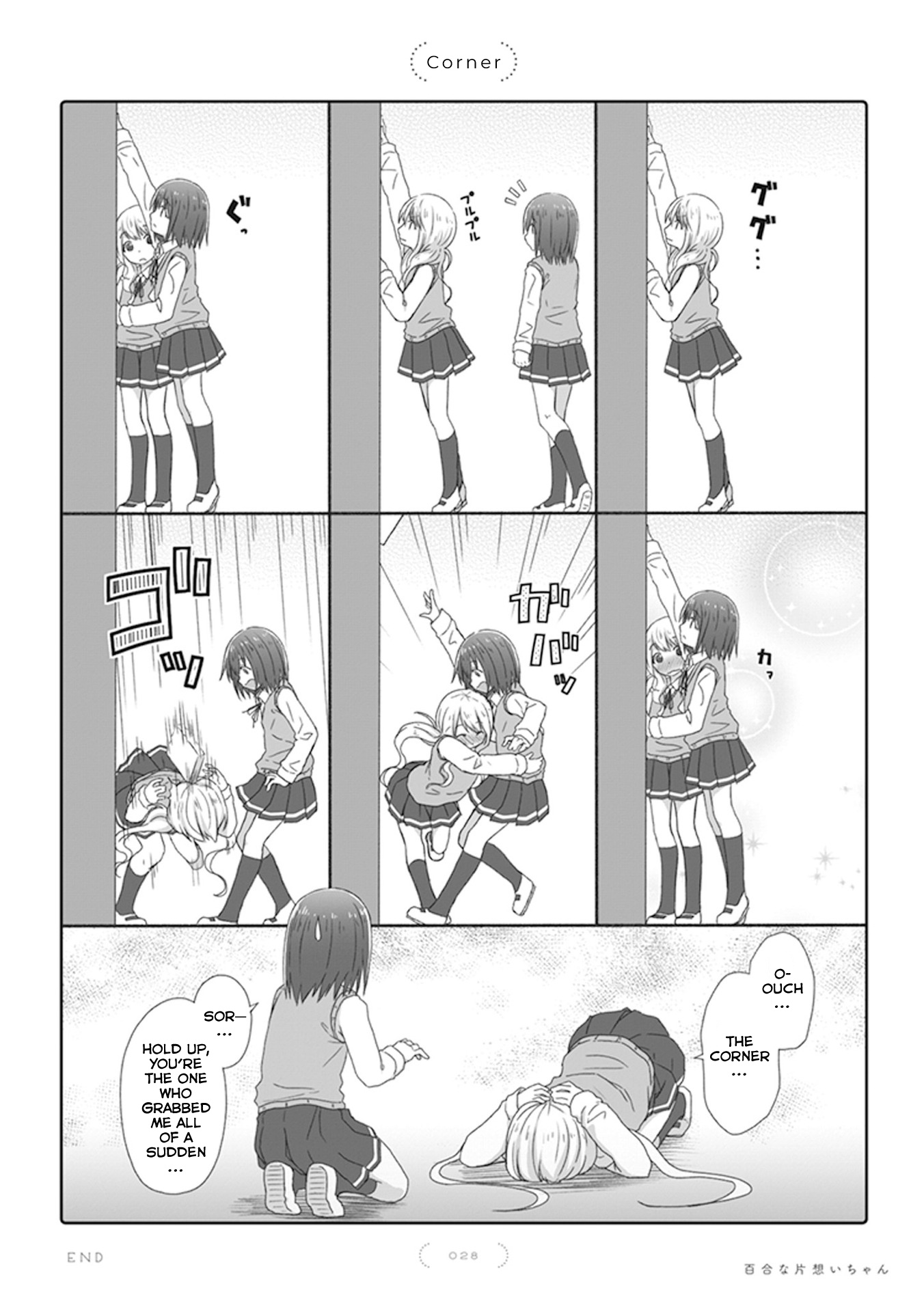 Yuri Na Kataomoi-Chan Chapter 12 #1