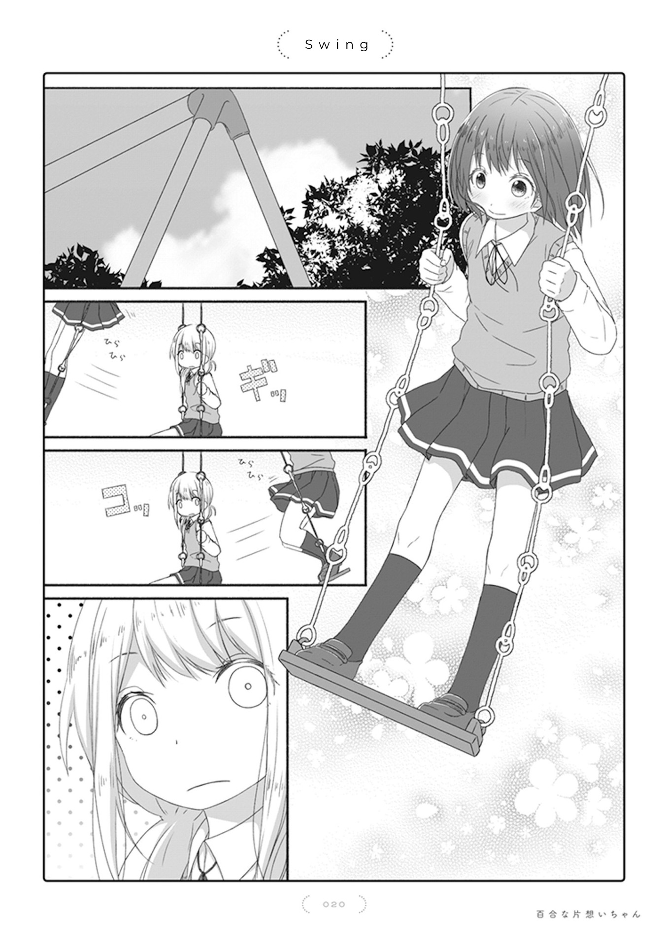 Yuri Na Kataomoi-Chan Chapter 5 #1