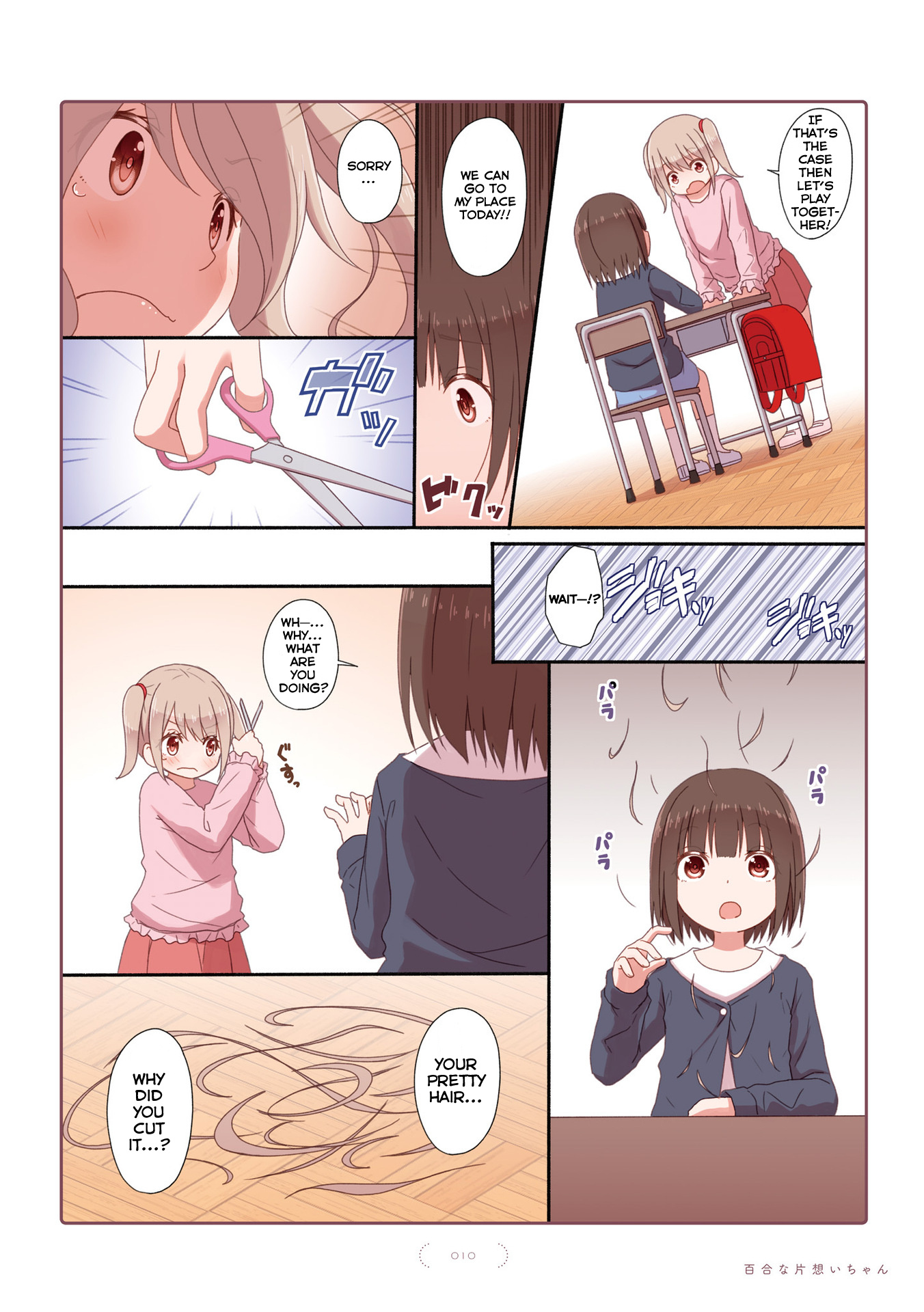 Yuri Na Kataomoi-Chan Chapter 0 #12