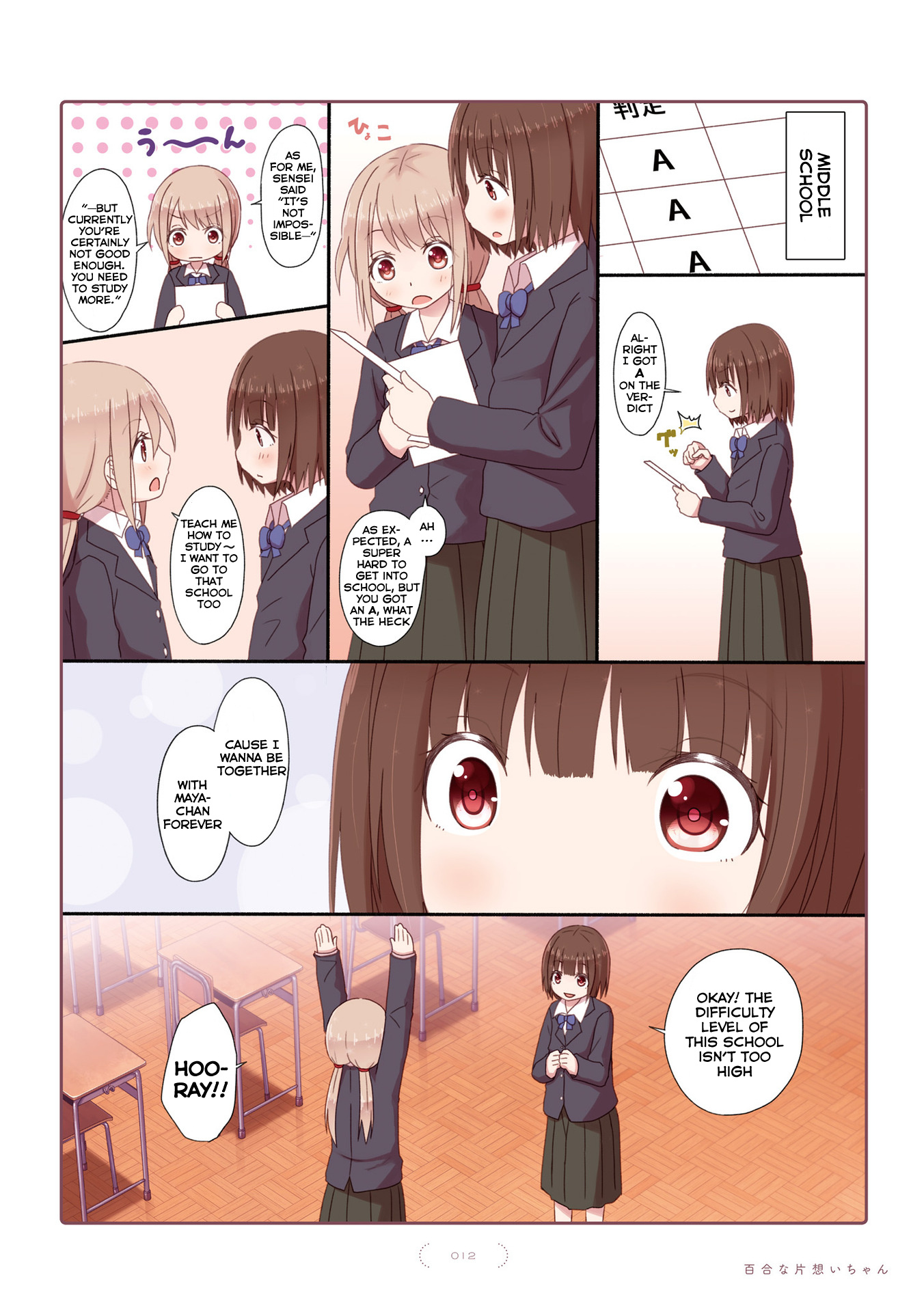 Yuri Na Kataomoi-Chan Chapter 0 #14