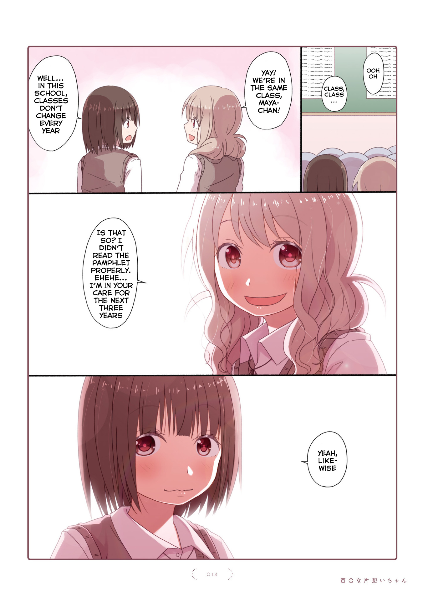 Yuri Na Kataomoi-Chan Chapter 0 #16