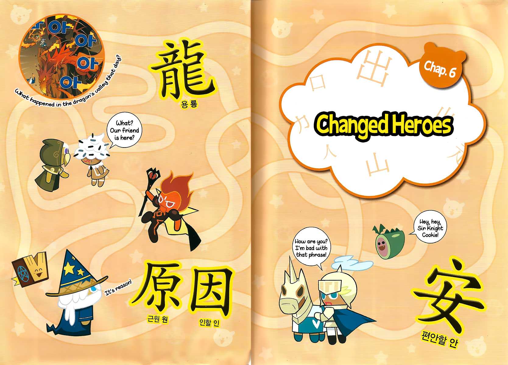 Cookie Run: Hanja Run Chapter 6 #4