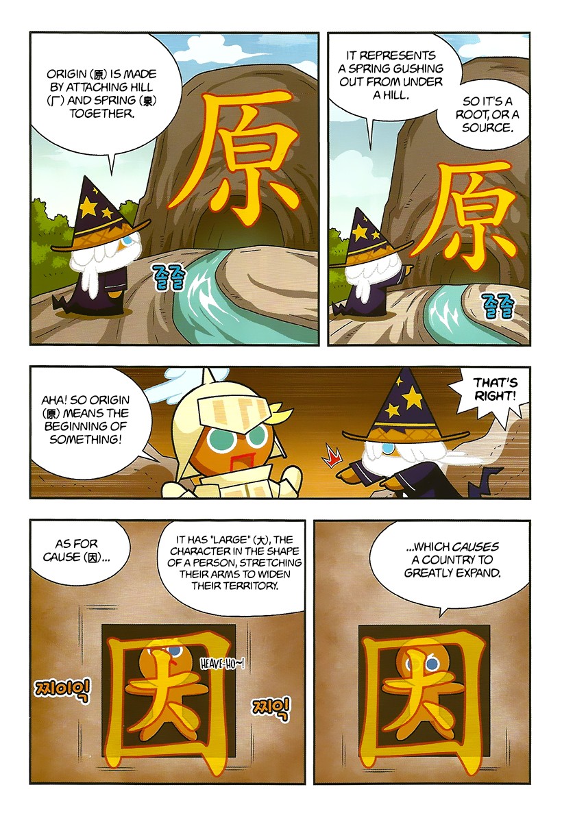 Cookie Run: Hanja Run Chapter 6 #12