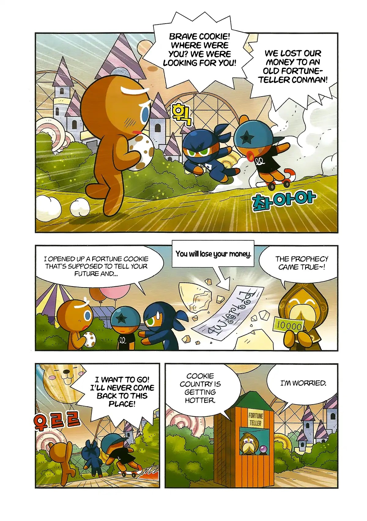 Cookie Run: Hanja Run Chapter 3 #4