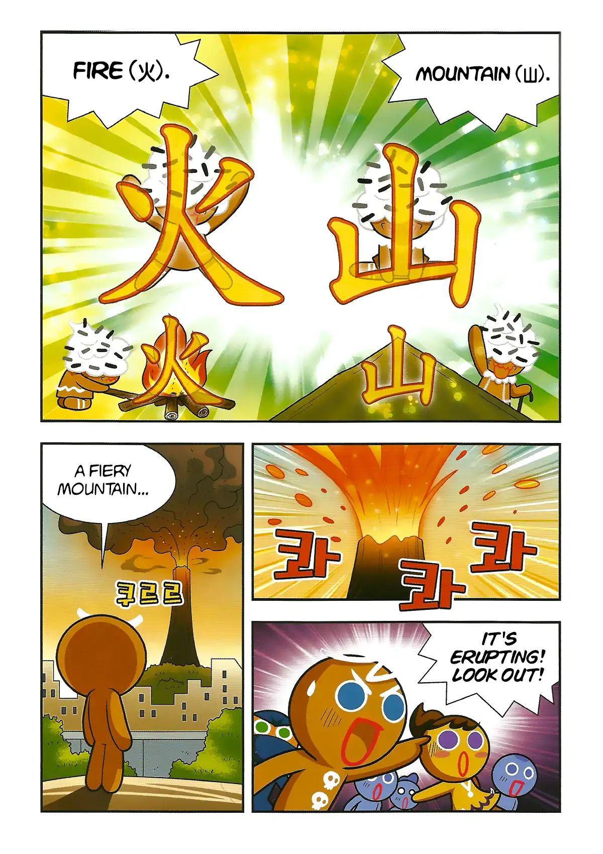 Cookie Run: Hanja Run Chapter 4 #3