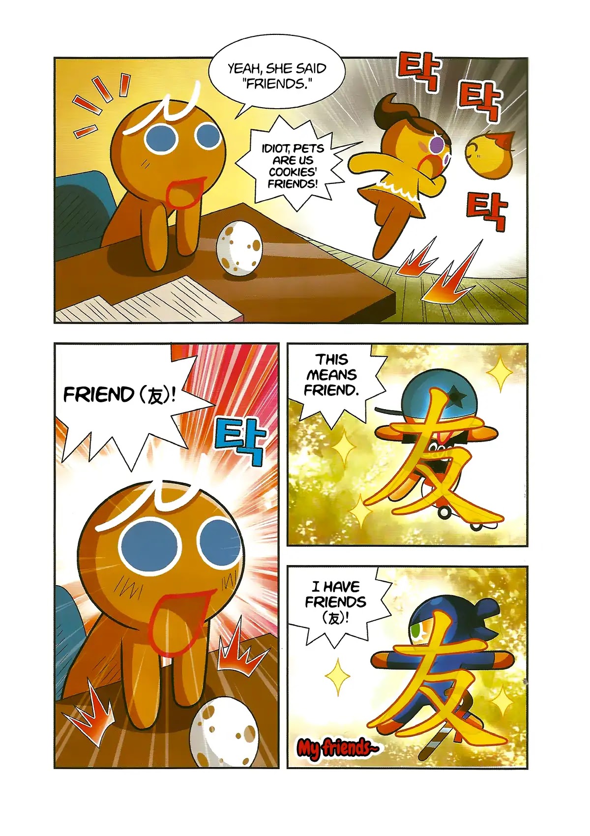 Cookie Run: Hanja Run Chapter 3 #13