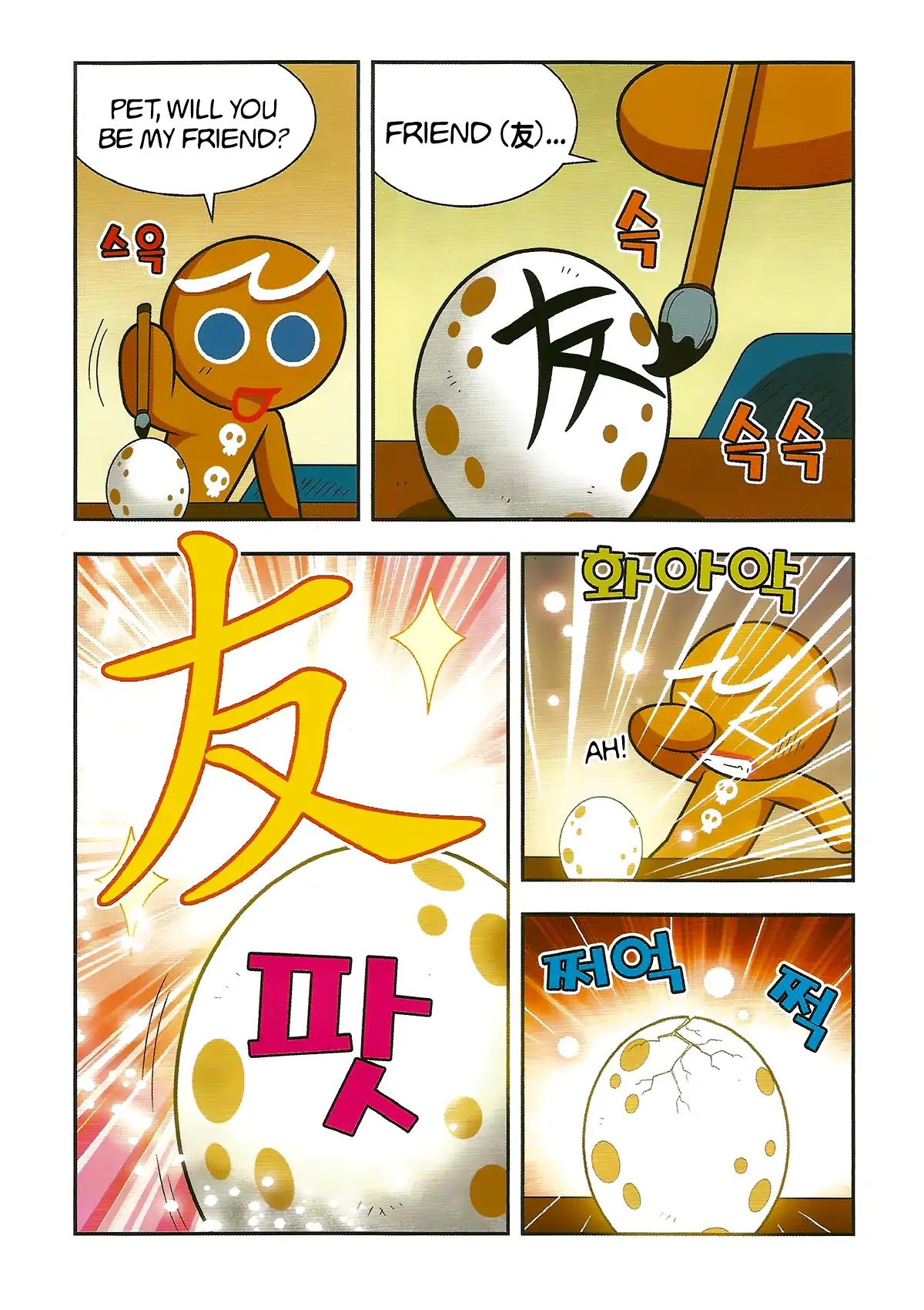 Cookie Run: Hanja Run Chapter 3 #14