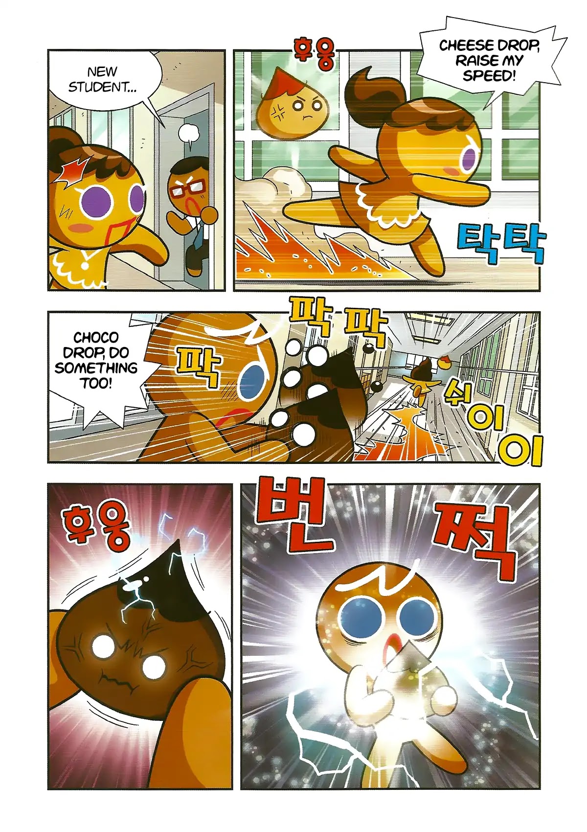 Cookie Run: Hanja Run Chapter 3 #27