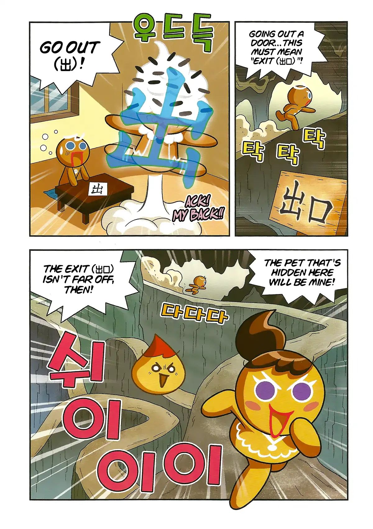 Cookie Run: Hanja Run Chapter 2 #24