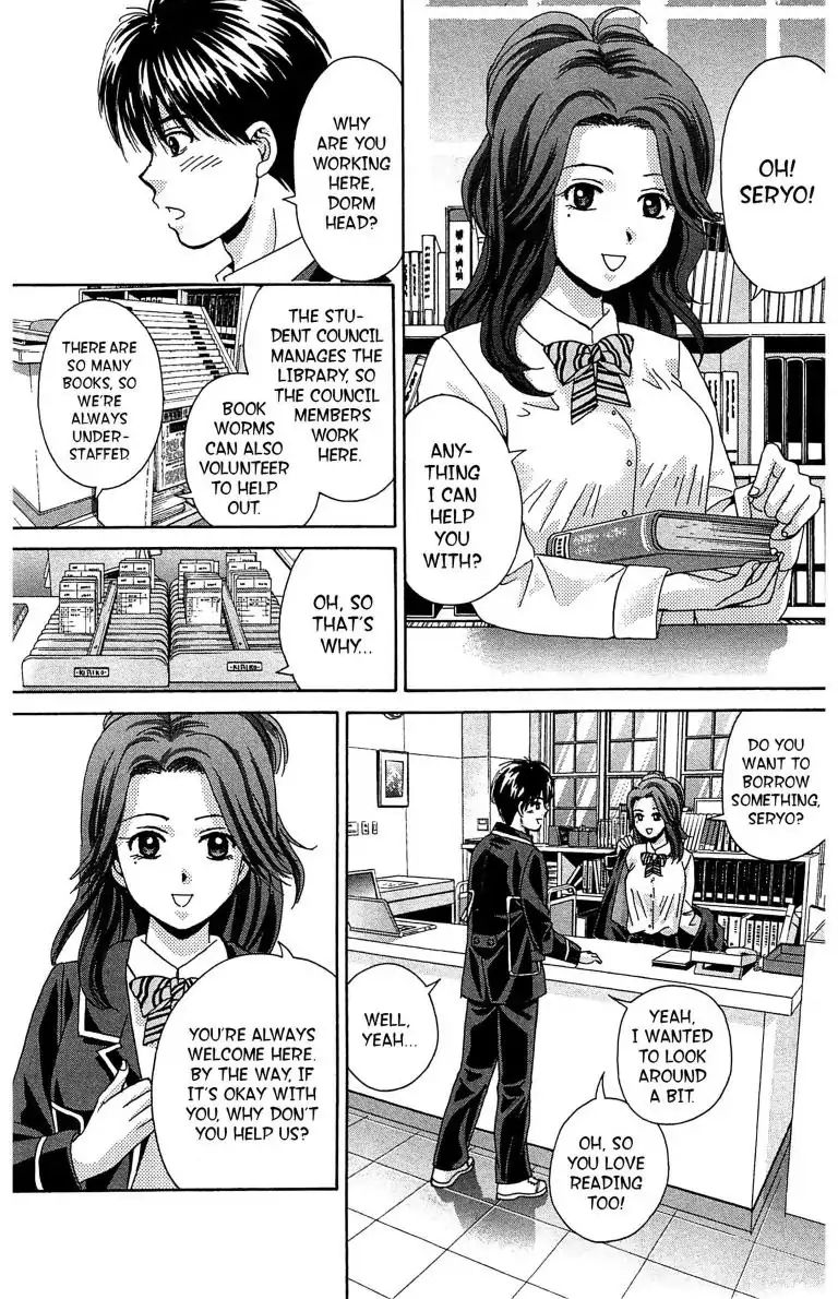 Maria X Maria Chapter 0.9 #19