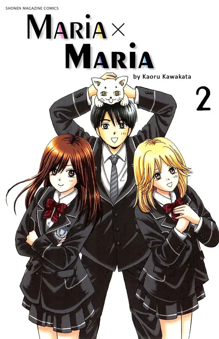 Maria X Maria Chapter 0.5 #1