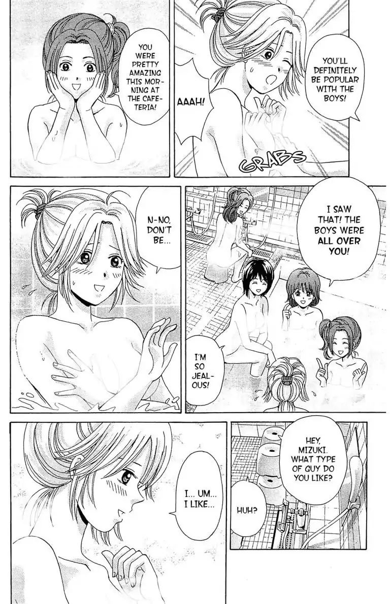 Maria X Maria Chapter 0.3 #24