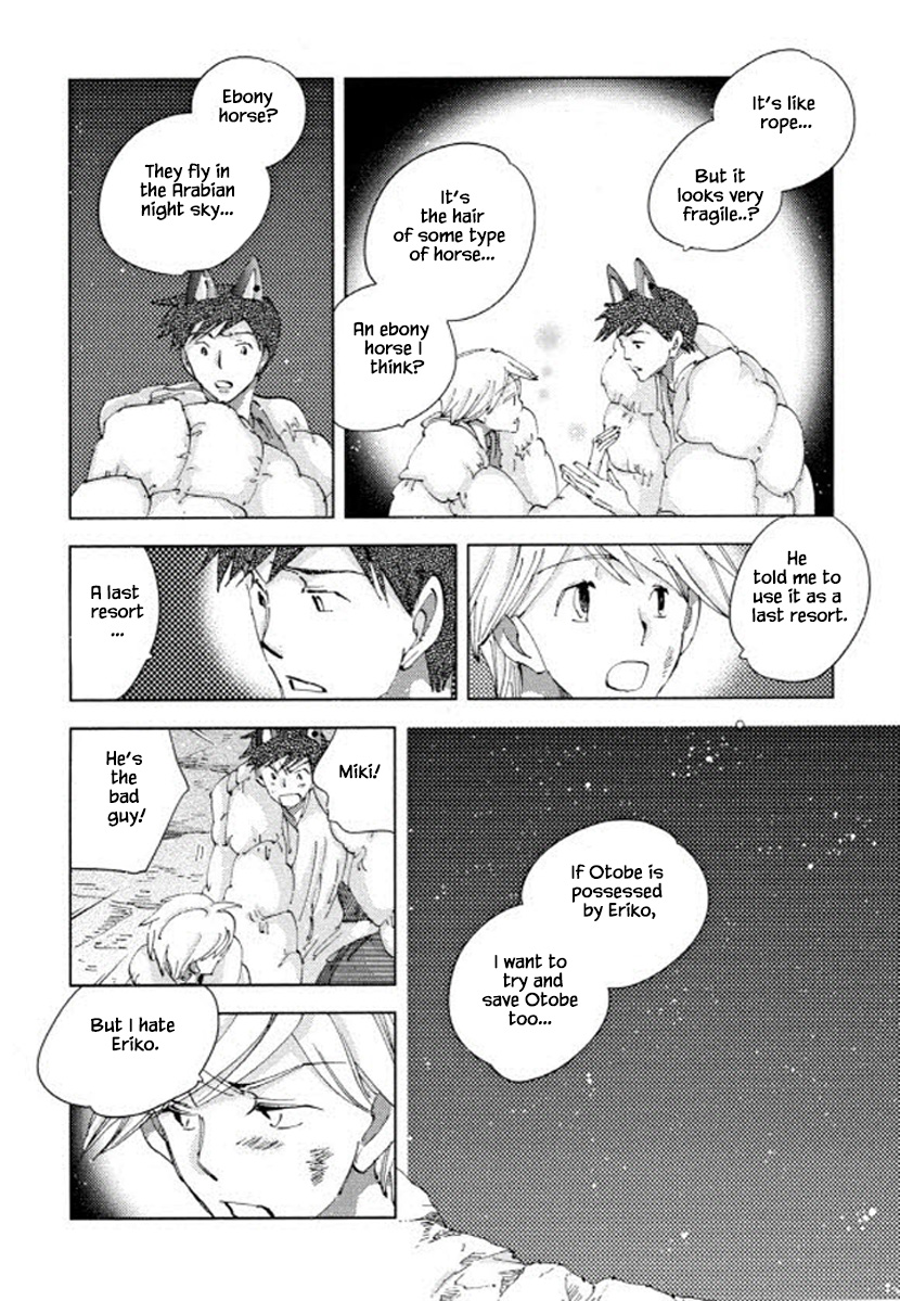 Fushigi Pot Chapter 20 #14