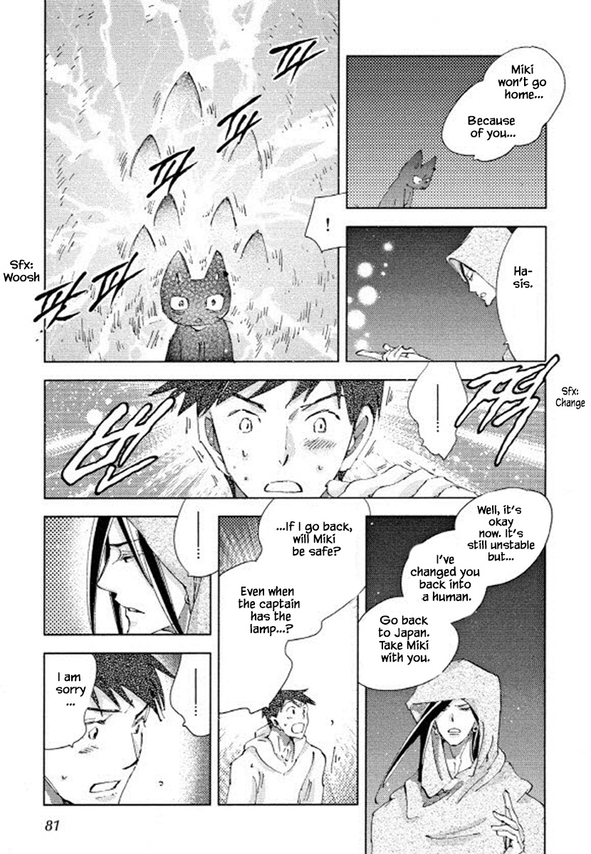 Fushigi Pot Chapter 19 #13