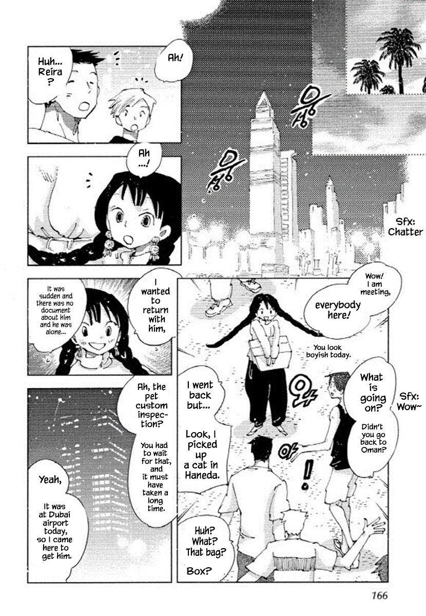 Fushigi Pot Chapter 13 #14