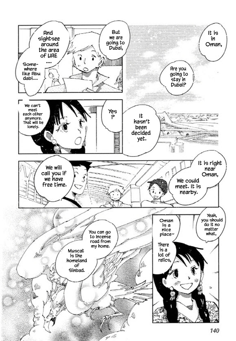 Fushigi Pot Chapter 11 #12