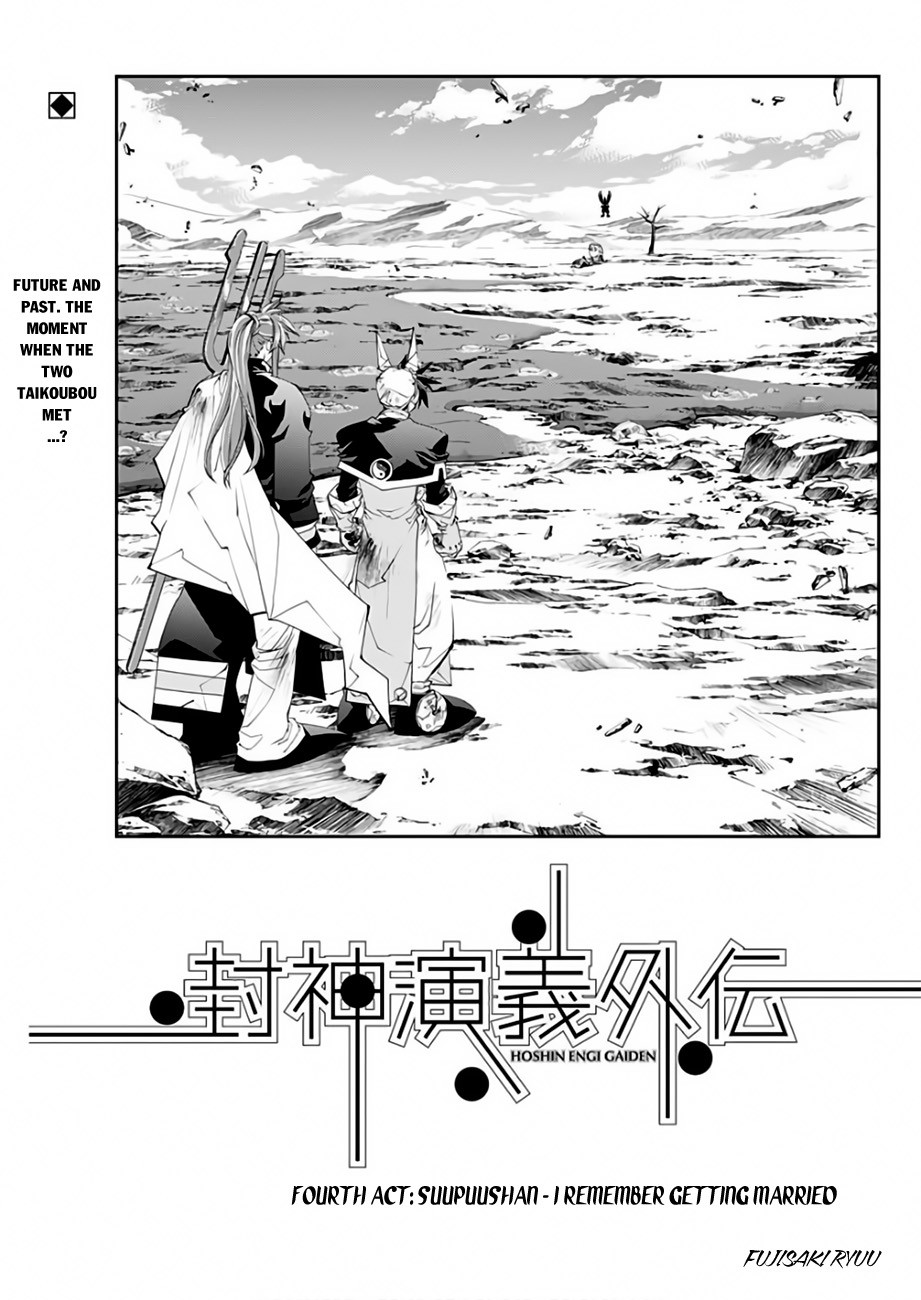 Houshin Engi Gaiden Chapter 4 #2